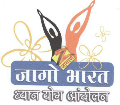 Jaago Bharat With Device. Device mark 1612014 Trademark