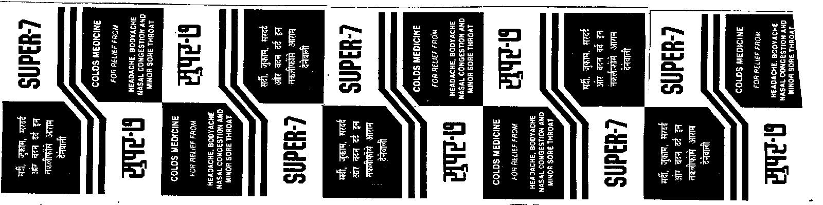 Super-7 Device mark 712721 Trademark