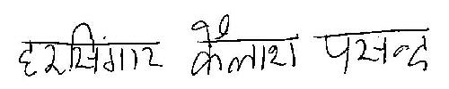 Harsingar Kailash Pasand (device) Device mark 2597177 Trademark