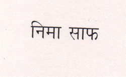 Nima Saf Device mark 914391 Trademark