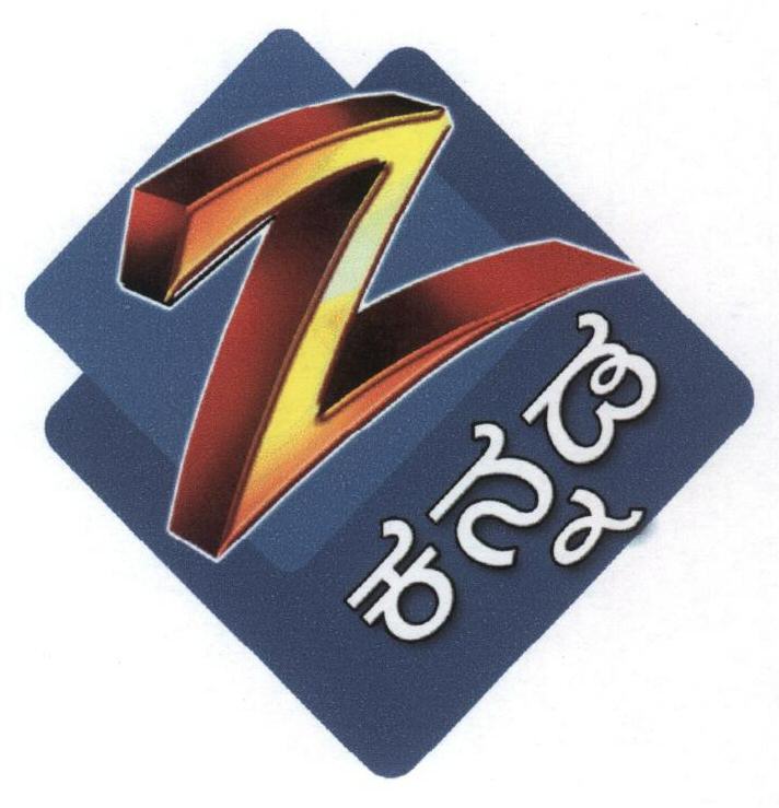 Z With Label Device mark 1447928 Trademark
