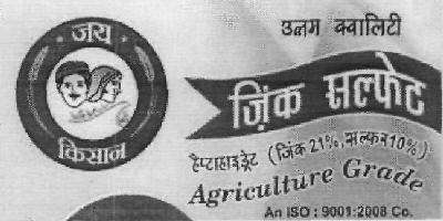 Jai Kissan With Device Device mark 2963873 Trademark