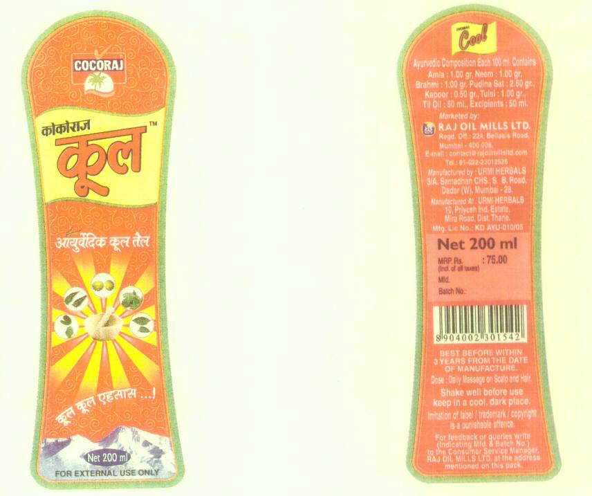 Cocoraj Cool (label) Device mark 1605117 Trademark