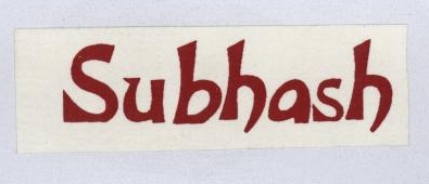Subhash Device mark 1637817 Trademark