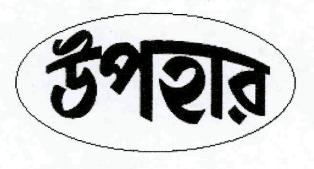 Uphar Device mark 2336067 Trademark