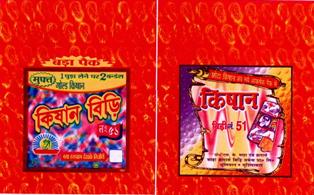 Kisan Biri No.51(device) Device mark 2835002 Trademark