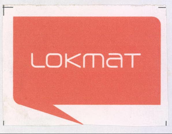 Lokmat Device mark 2076132 Trademark