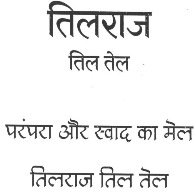 Tilraj Til Tel Device mark 1658156 Trademark