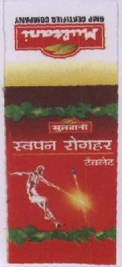 Swapan Rogar With Label Device mark 1769638 Trademark