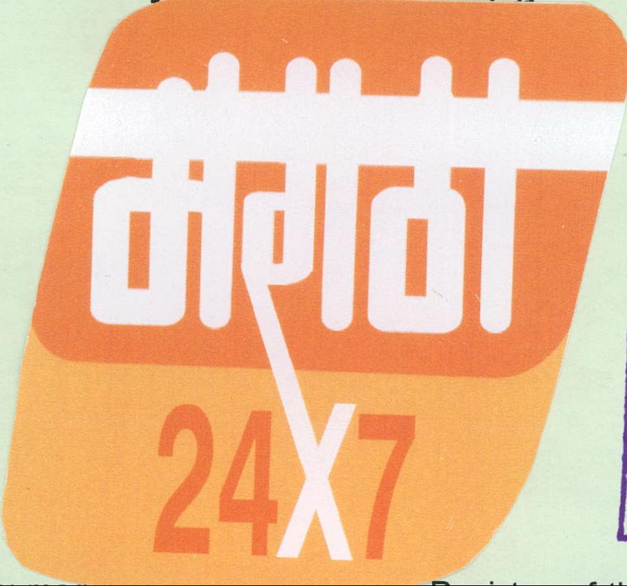 Maratha 24x7 Device mark 2133159 Trademark