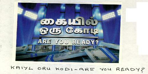 Kaiyl Oru Kodi - Are You Ready? (device Of Currency Note) Device mark 2298061 Trademark
