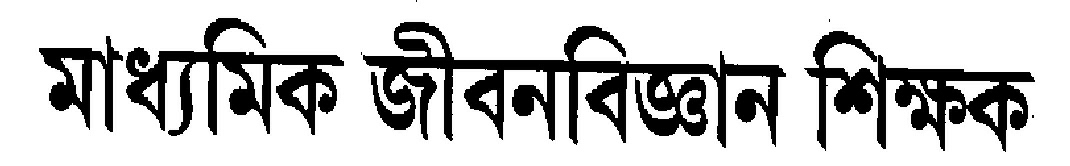 Madhyamik Jiban Bijnan Sikshak (label) Device mark 1609913 Trademark