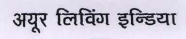 Ayur Living India Device mark 1774939 Trademark