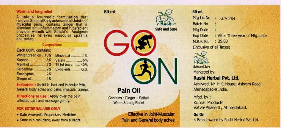 Goon Device mark 1576604 Trademark