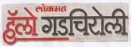 Lokmat Hello Gadchiroli (marathi Language) Device mark 1535746 Trademark