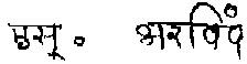 S. Arvind Device mark 1181744 Trademark
