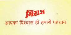 Miraj With Slogan Your Trust Is Our Pahchan Device mark 1976978 Trademark