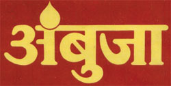 Ambuja Device mark 741920 Trademark