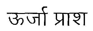 Oorja Prash Device mark 2804672 Trademark