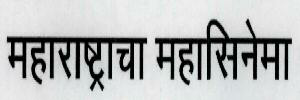 Maharastracha Mahacinema Device mark 1566562 Trademark
