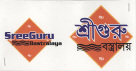 Sreeguru Bastralaya (dev) (label) Device mark 1684428 Trademark