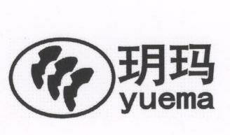 Yuema With Device Device mark 1625035 Trademark