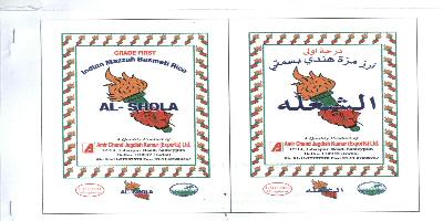 Al-shola (label) Device mark 1568984 Trademark