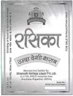 Rashika Device mark 2164287 Trademark