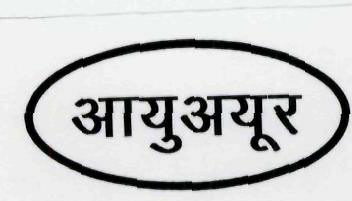 Ayuayur Device mark 1958649 Trademark