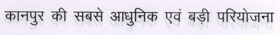 Kanpur Ki Subse Aadhunik Or Badi Priyojna Device mark 1708483 Trademark