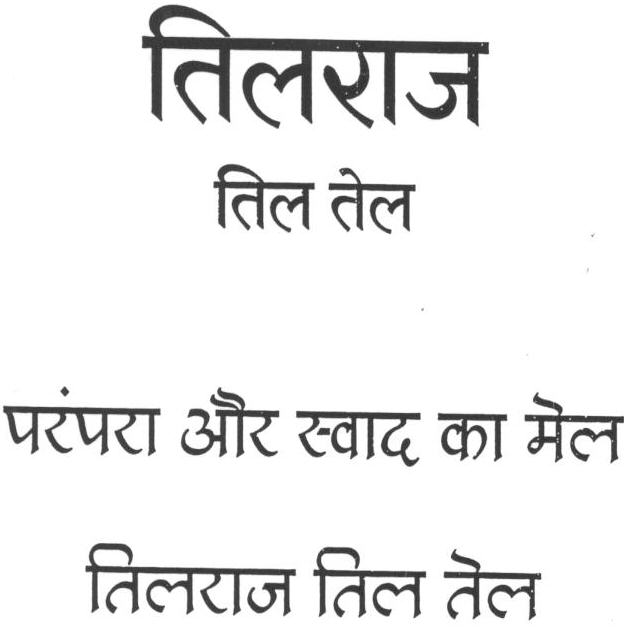 Tilraj Til Tel Device mark 1658158 Trademark