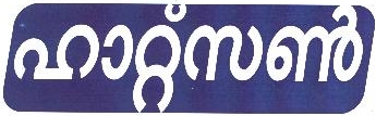 Hatsun Device mark 1857964 Trademark