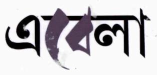 Ebela Device mark 2574472 Trademark