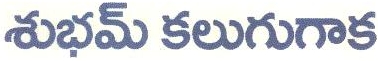 Subham Kalugugaka Device mark 1405038 Trademark