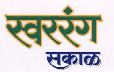 Savrang Sakal (device) Device mark 1809913 Trademark