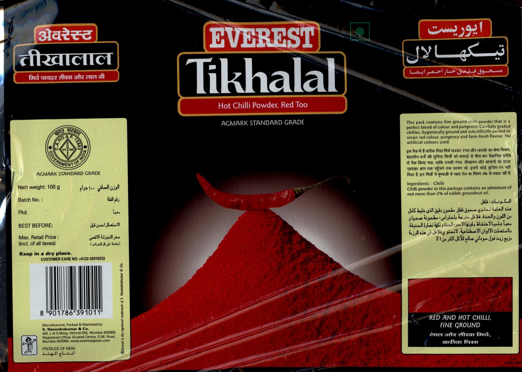 Everest Tikhalal Device mark 2004353 Trademark