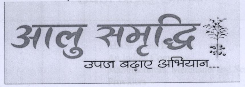Soya Smrudhi Device mark 1924205 Trademark