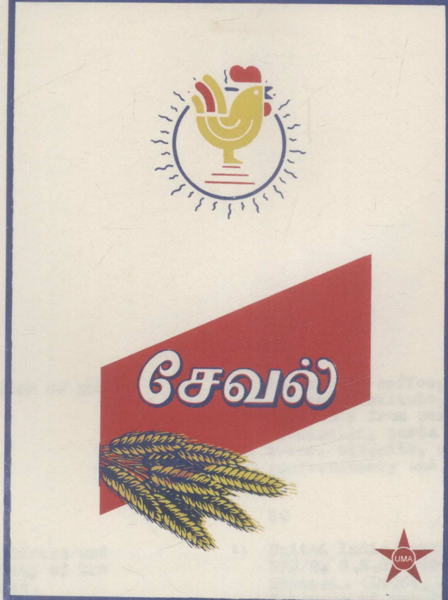 Cock(device) Device mark 769300 Trademark