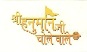 Shree Hanuman Ji Choole Wale (label) Device mark 2626332 Trademark