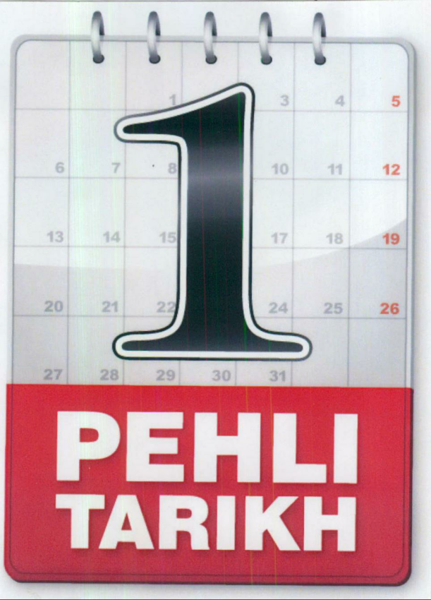 1 Pehli Tarikh Device mark 2099171 Trademark
