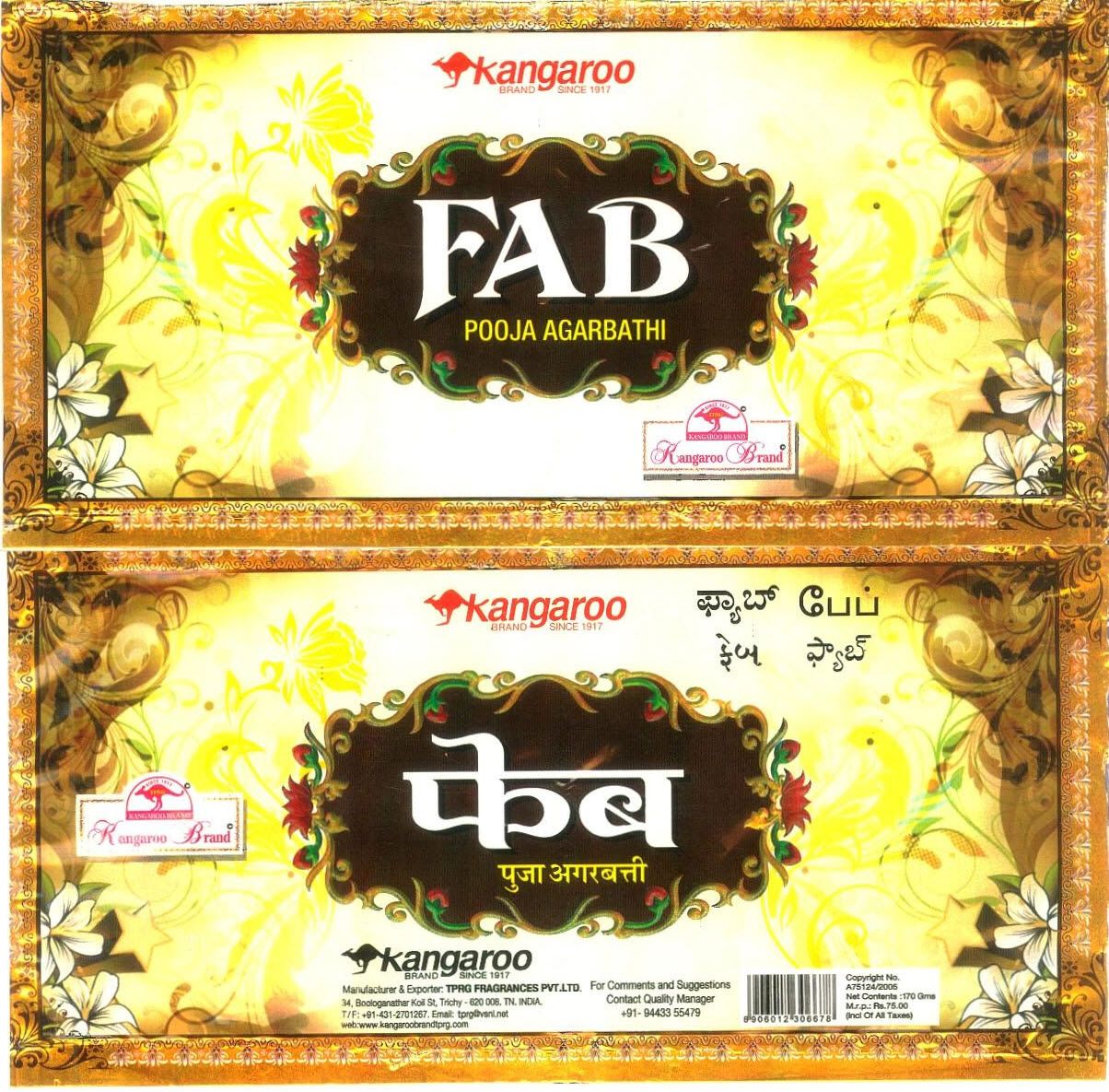 Fab Device mark 2820552 Trademark