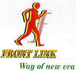 Front Link Way To New Era Device mark 2274439 Trademark