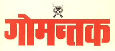 Gomantak Device mark 2978751 Trademark