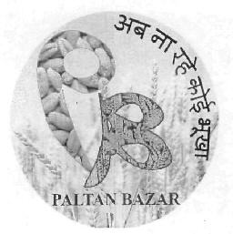 Ab Na Rahey Koi Bhukha Paltan Bazar (device Of Pb) Device mark 2588620 Trademark