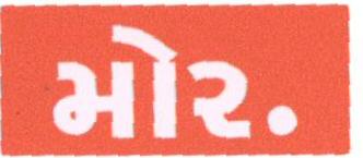 More. For You In Gujarati. Device mark 1676179 Trademark