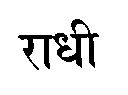 Radhi Device mark 929577 Trademark