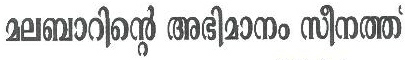 Zeenath Sarees And Fashions Pvt Ltd Device mark 1996862 Trademark