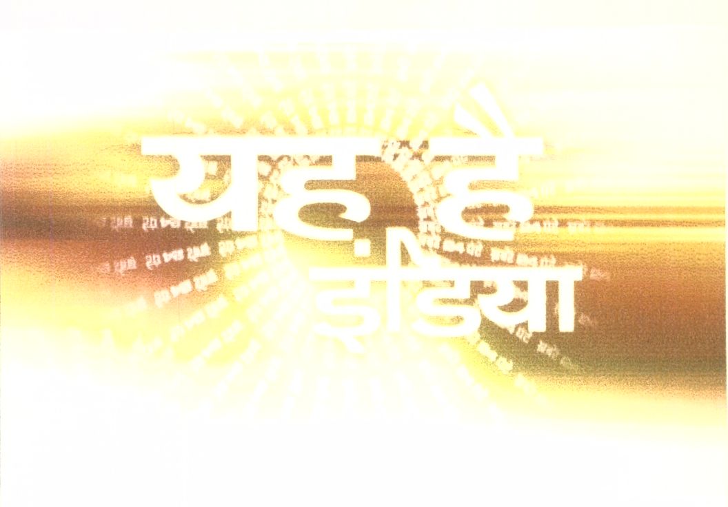 Yeh Hai India (label) Device mark 1192501 Trademark
