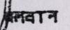 Balwan Device mark 1256915 Trademark
