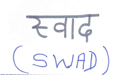 Swad Device mark 1364724 Trademark